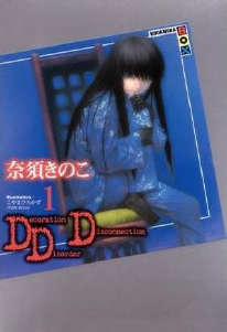 DDD小說封面