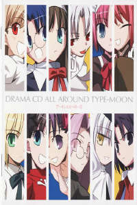 Type Moon DRAMA CD小說封面